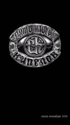 Kipelov : Put Na Vyerh Kipelov : Put Na Vyerh